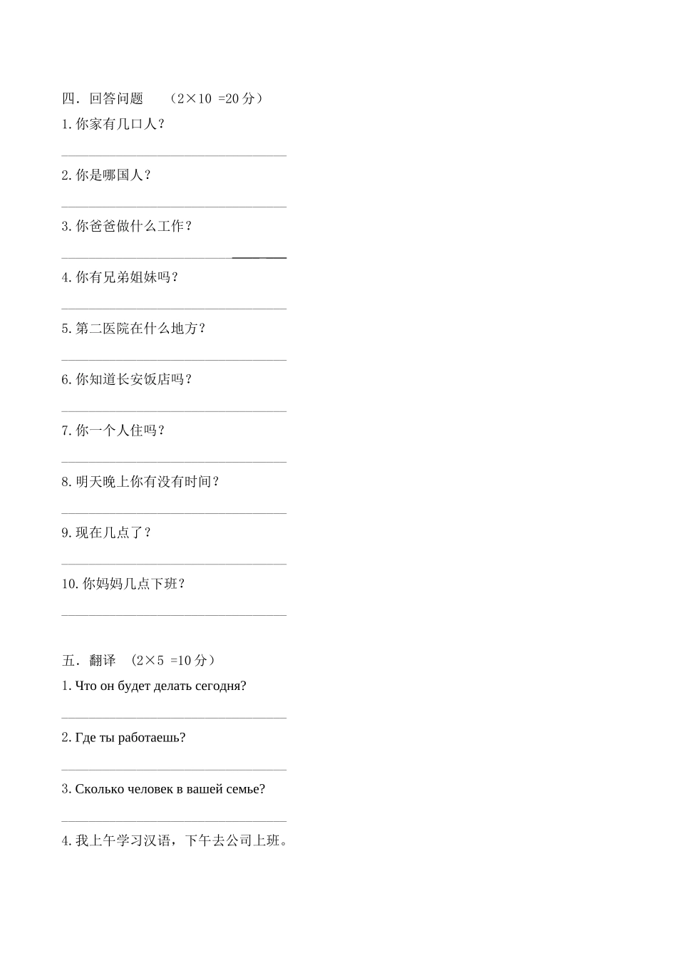 2班-张天媛-作业3_第3页