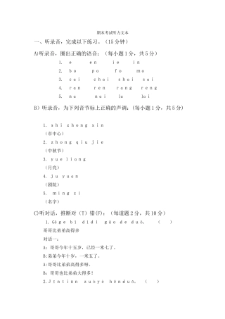 3-5班-昝笑影-听力文本