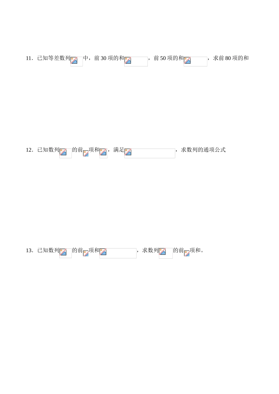 3.3.1等差数列的前n项和（二）_第2页