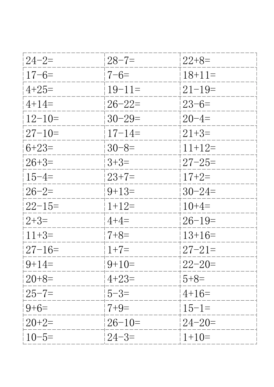 30以内加减法汇总_第2页