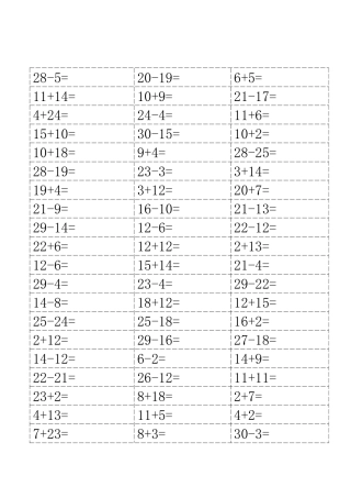 30以内加减法汇总