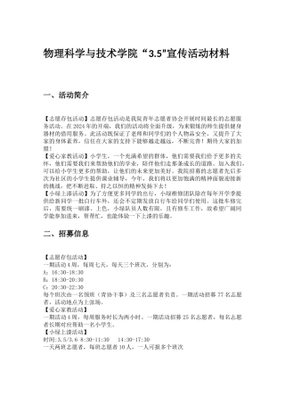 35活动物机青协执行细则