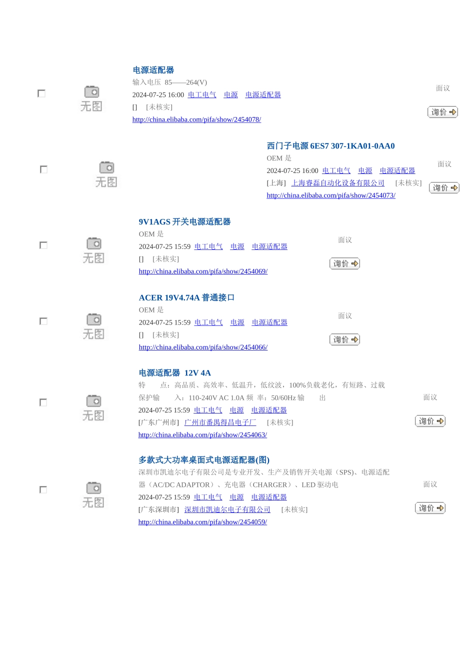 3G电子商务时代的来临 由“双核”触发_第2页