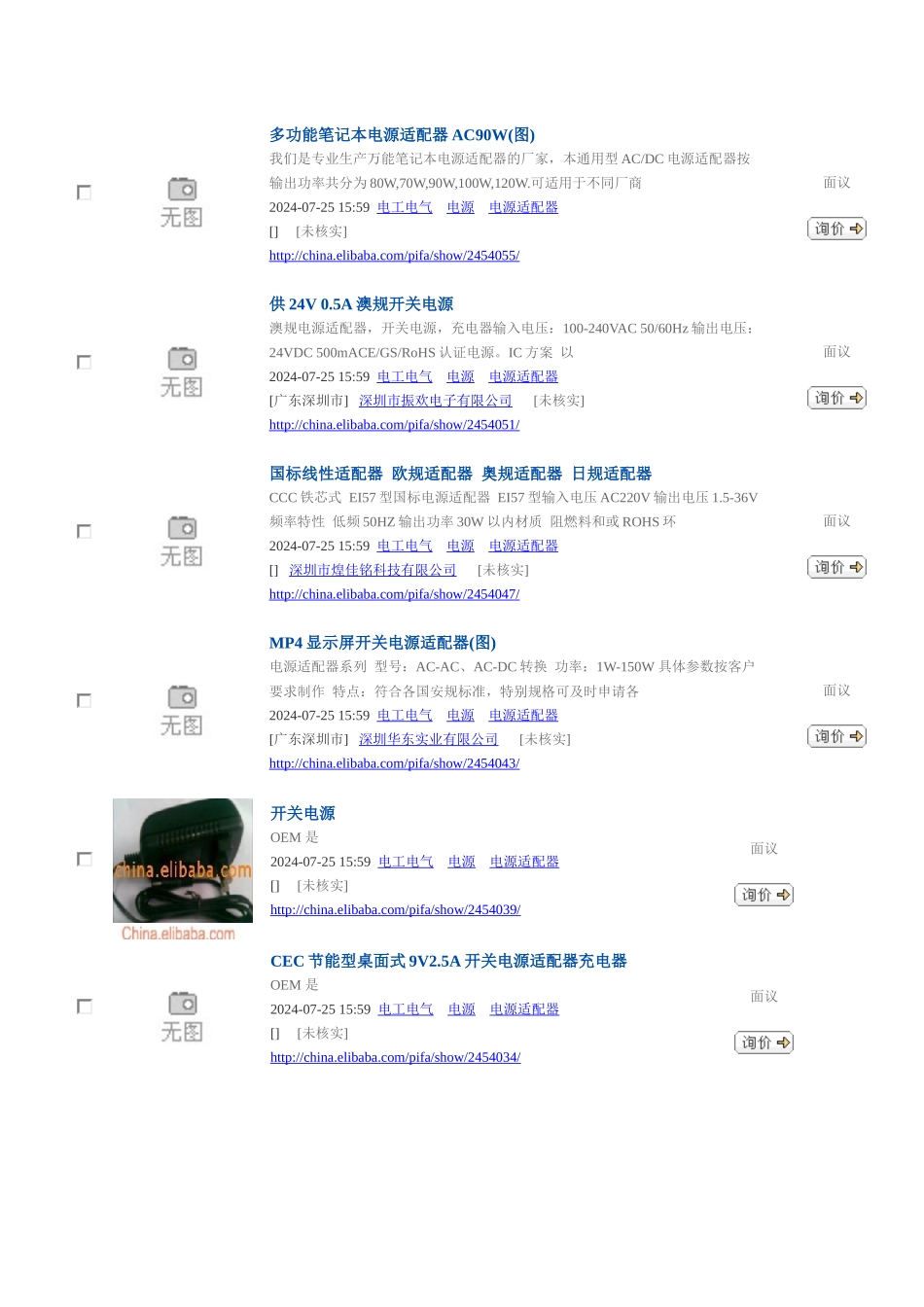 3G电子商务时代的来临 由“双核”触发_第3页