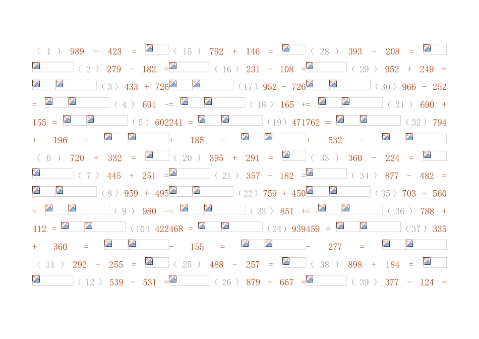 3位数加减法-每天40道_第1页