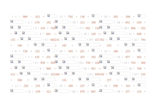 3位数加减法-每天40道