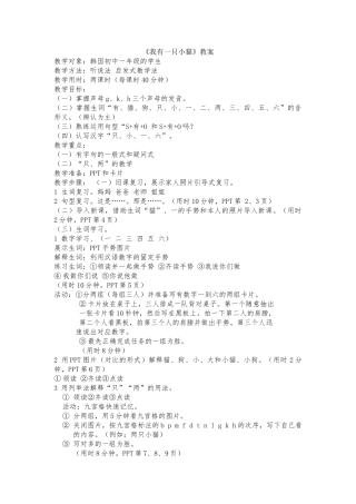 3班-263-郑东晓-第五课