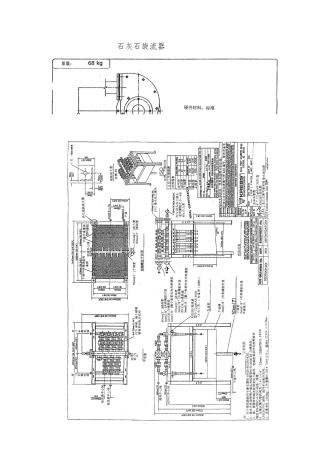 3种石膏旋流器图纸