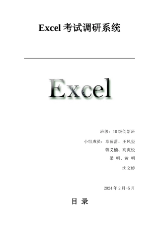 3软件项目开发之详细设计说明书格式