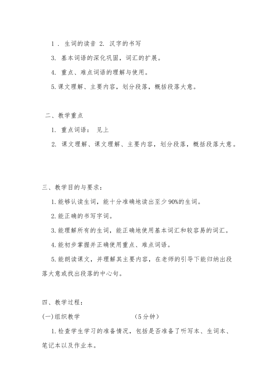 4-4班-买尔孜也阿力木_第2页