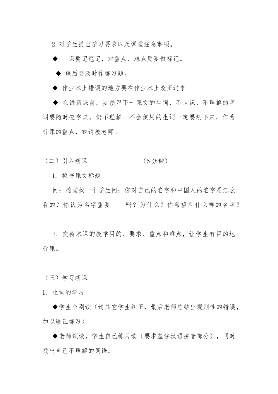 4-4班-买尔孜也阿力木_第3页