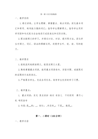 4-4班-买尔孜也阿力木