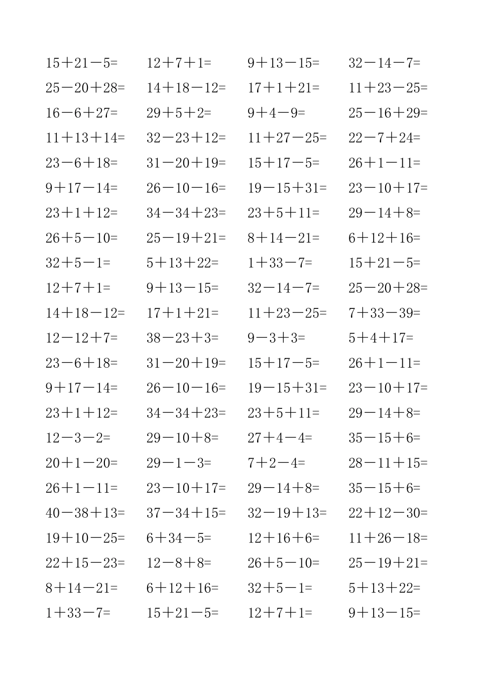 40以内连加连减--口卡-1000道_第2页