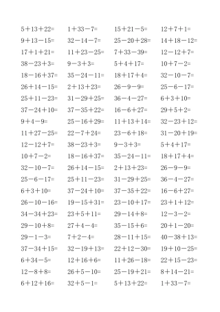 40以内连加连减--口卡-1000道