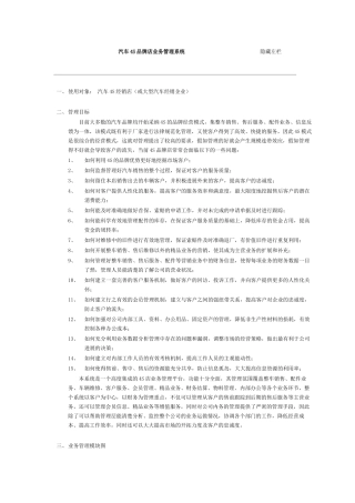 4S汽车销售系统