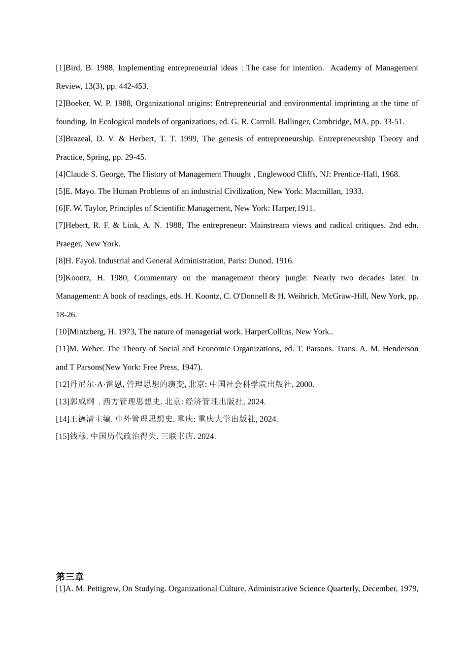 4《管理学》阅读材料_第2页