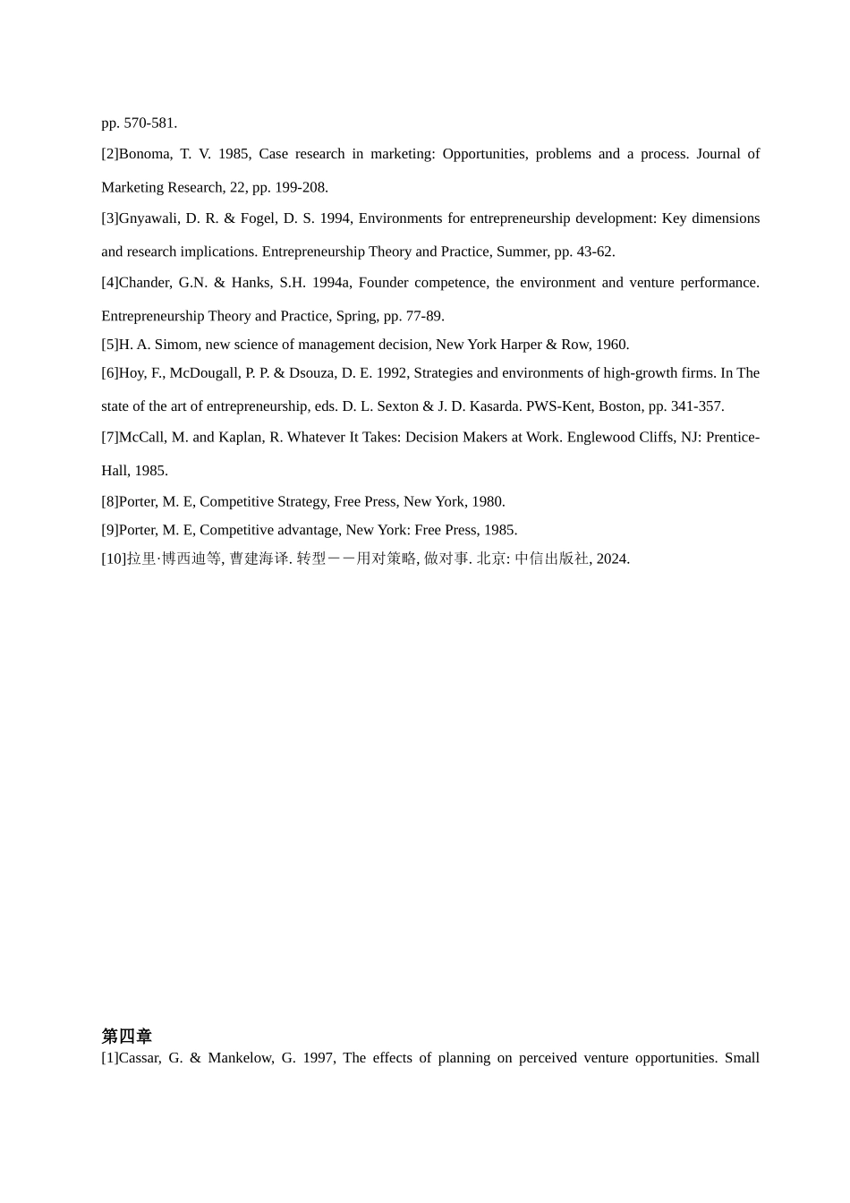 4《管理学》阅读材料_第3页