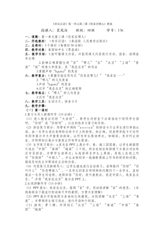 4班-136-裴苑汝-第3课