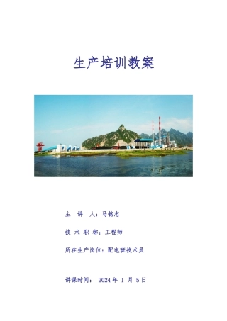 500KV-GIS-气室SF6气体更换方法