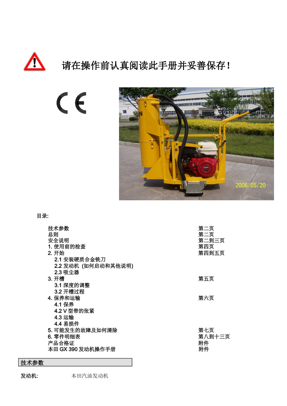 5066开槽机吸尘器操作手册-1Technische_第1页