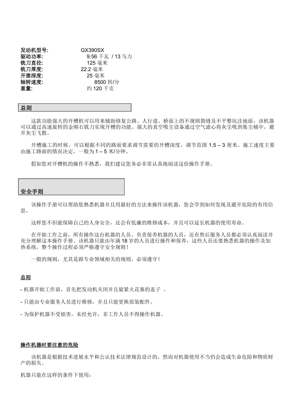 5066开槽机吸尘器操作手册-1Technische_第2页