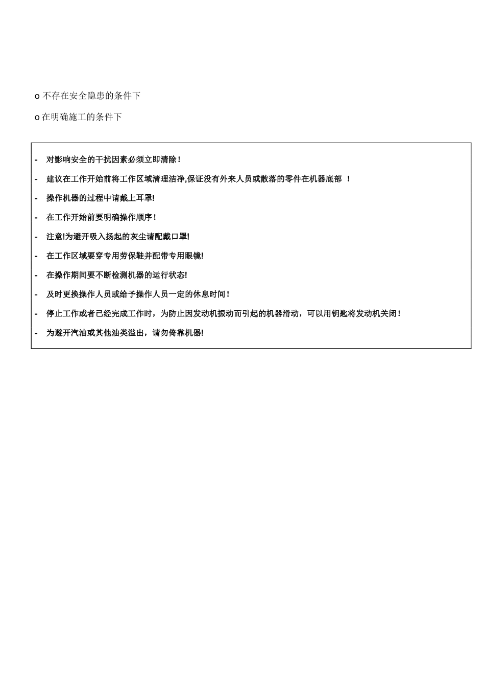 5066开槽机吸尘器操作手册-1Technische_第3页