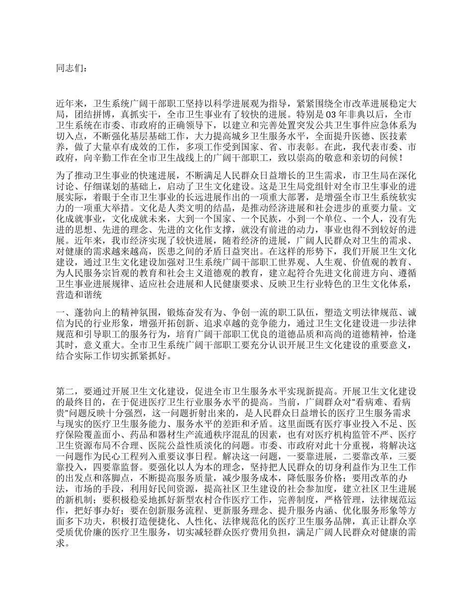 512护士节领导讲话_第1页