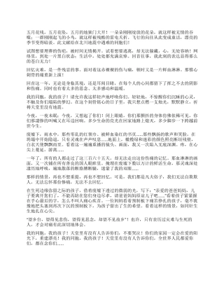 512汶川地震周年纪念