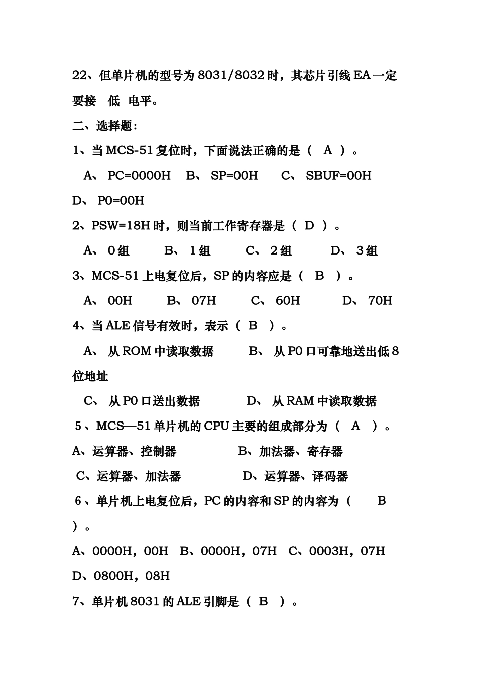 51单片机基础知识很重要哦资料_第3页