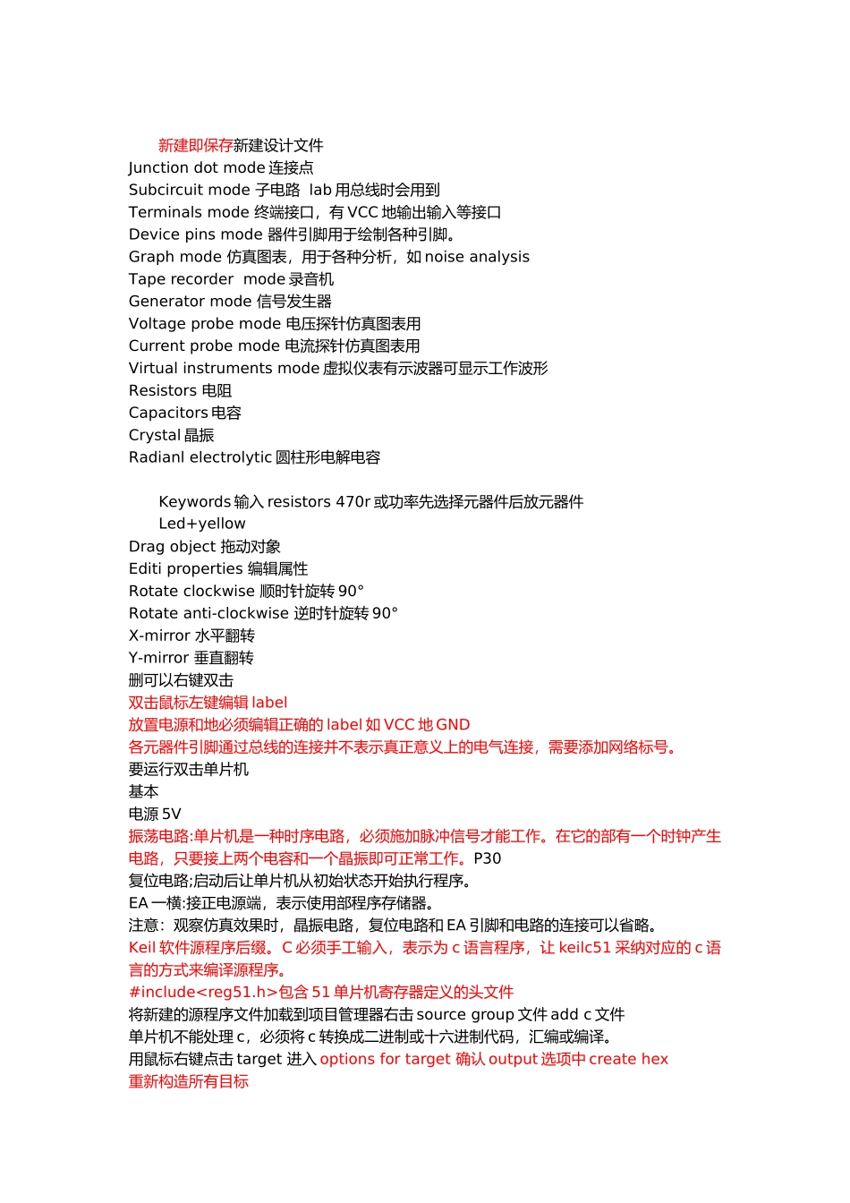 51单片机c语言总结_第2页