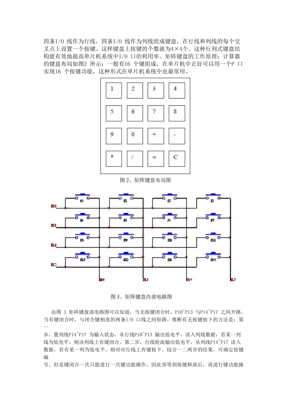 51单片机计算器设计_第2页