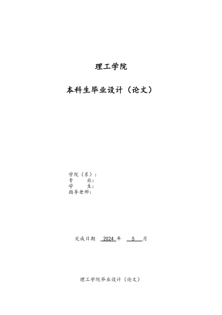 52单片机超声波测距毕业论文