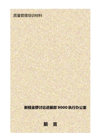 5S培训管理课件
