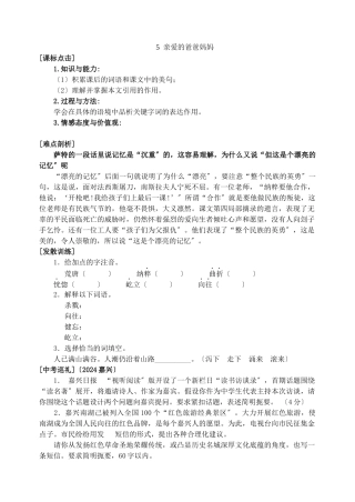 5亲爱的爸爸妈妈同步练习