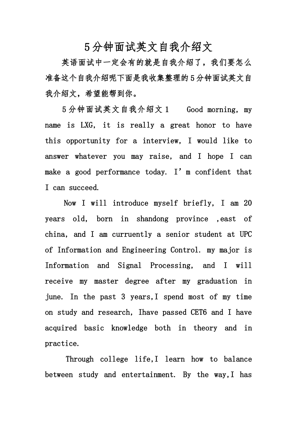 5分钟面试英文自我的介绍范文_第1页