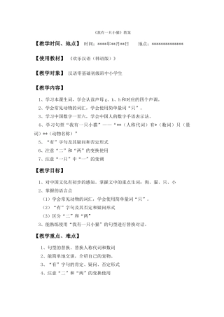 5班-073-马岚-第五课