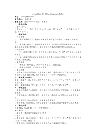 5班-55-陈雅婷-第3课