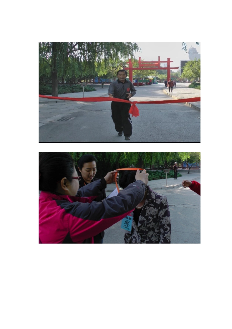 6-2024湾子街重阳节长走信息_第3页