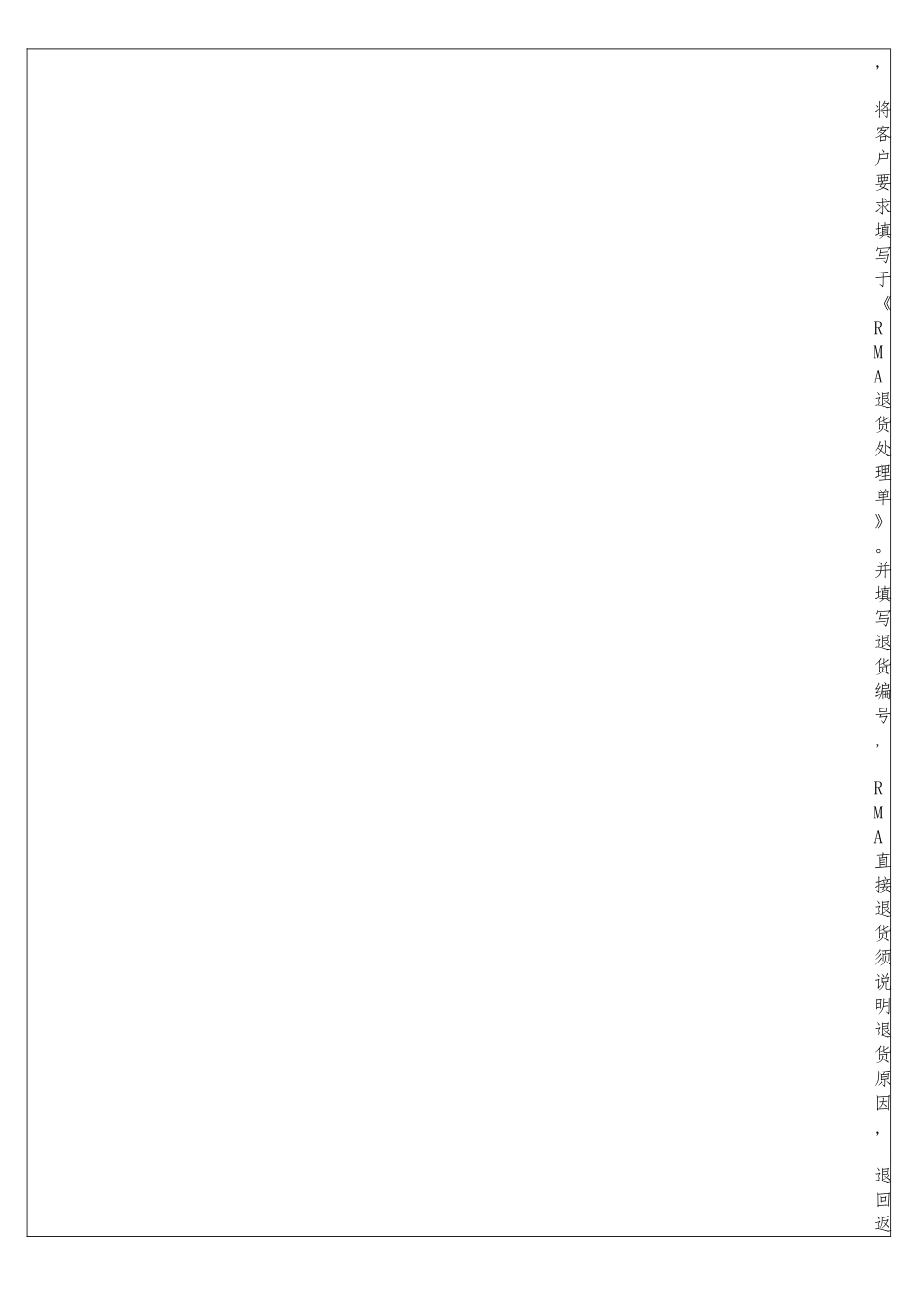 66--退货作业指导书_第2页