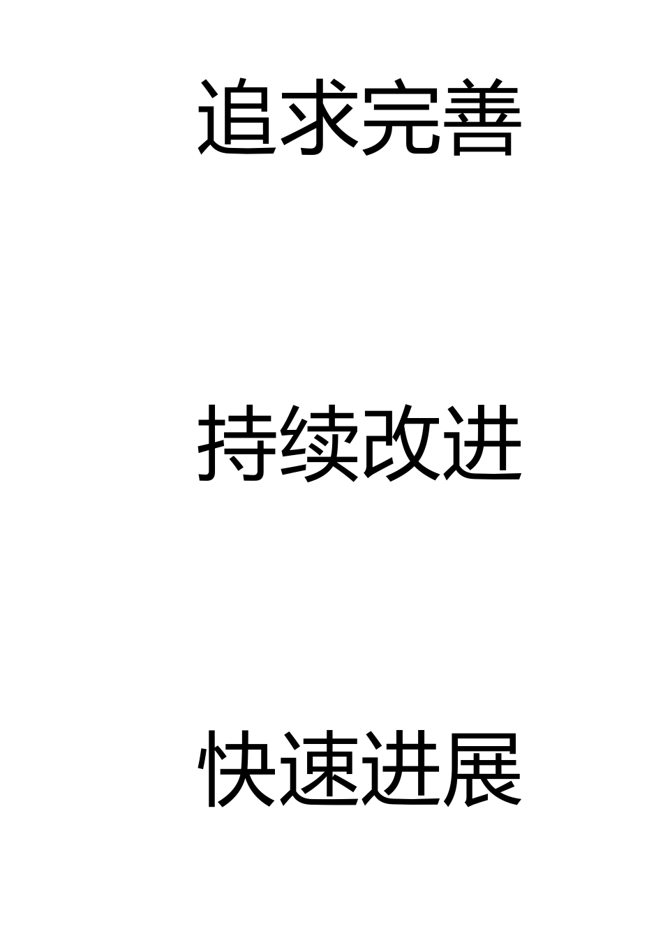 6S推行手册修订版_第3页