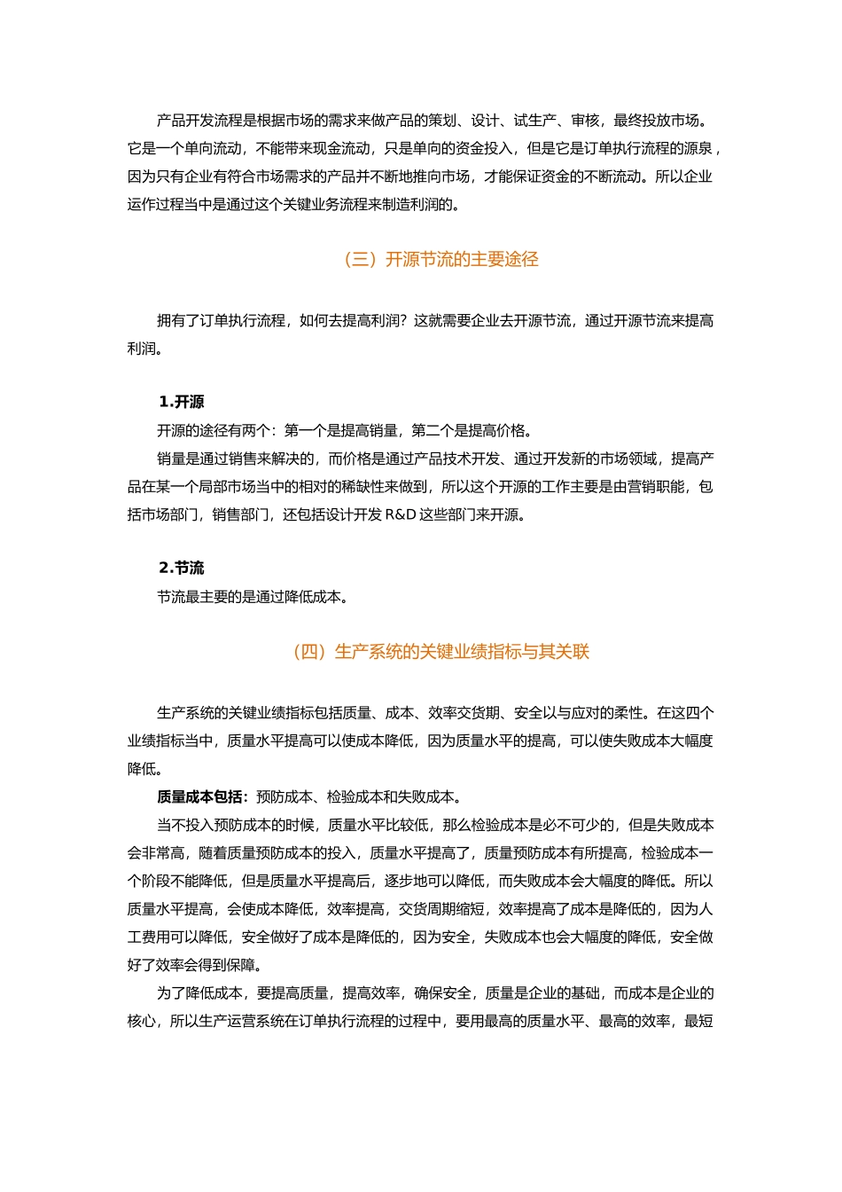 6S现场管理改善实务培训课件_第2页