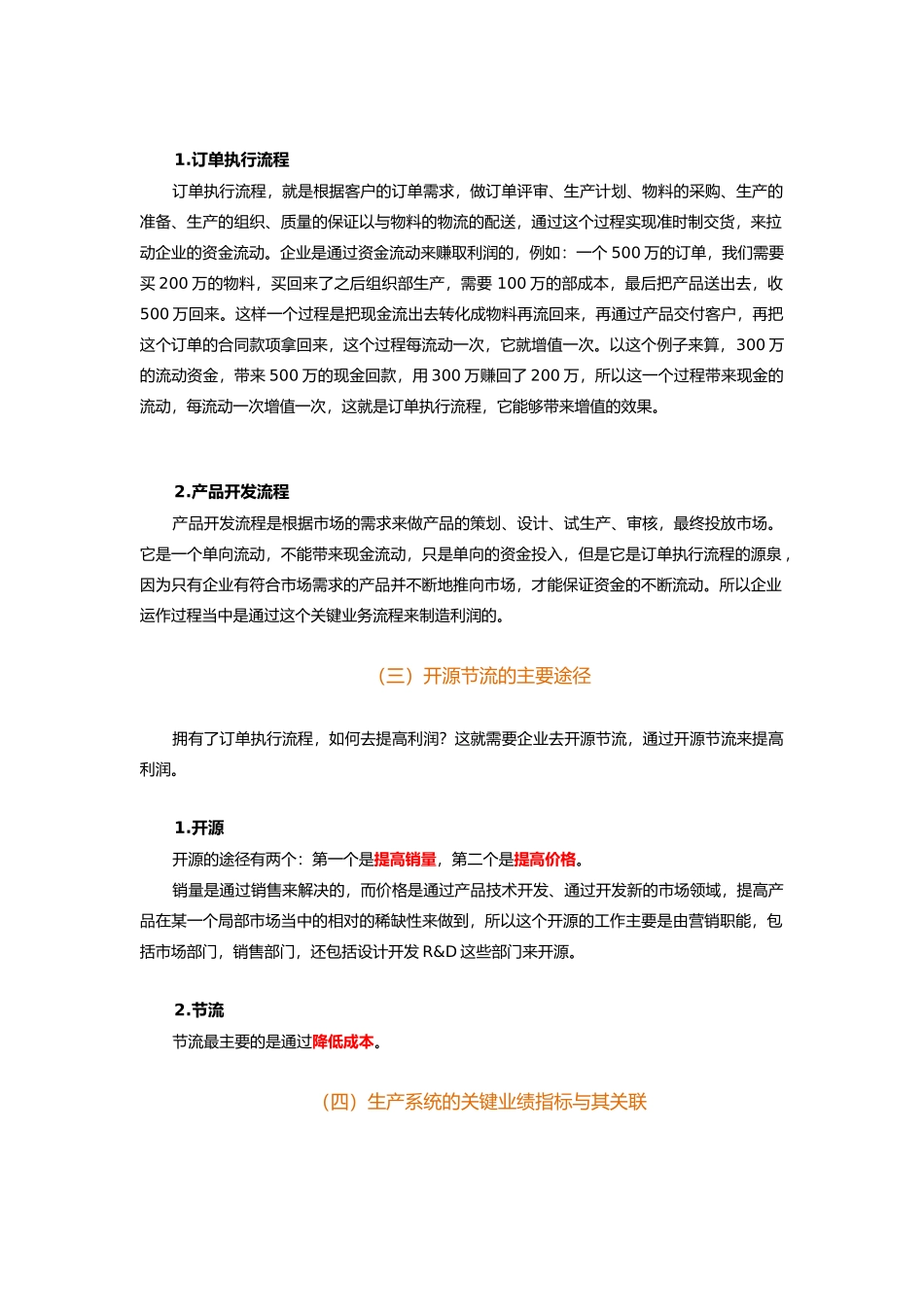 6S现场管理改善实务课件_第2页