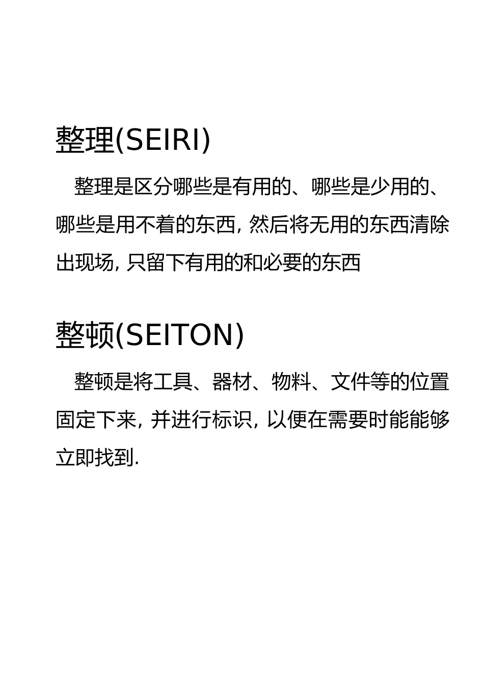 6S管理活动推行实务_第3页