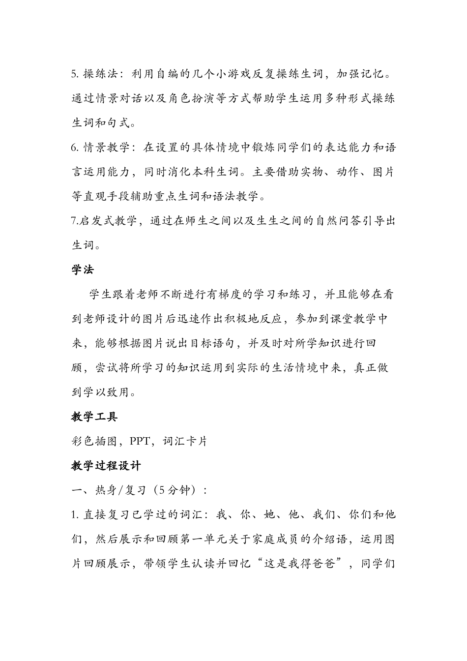 6班67号肖登怡第十九课-_第3页