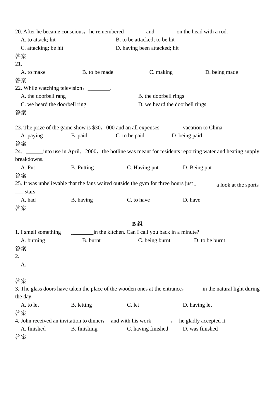 6非谓语动词单选演练_第3页