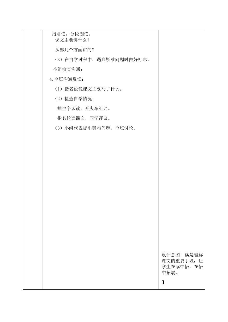 7呼风唤雨的世纪_第3页