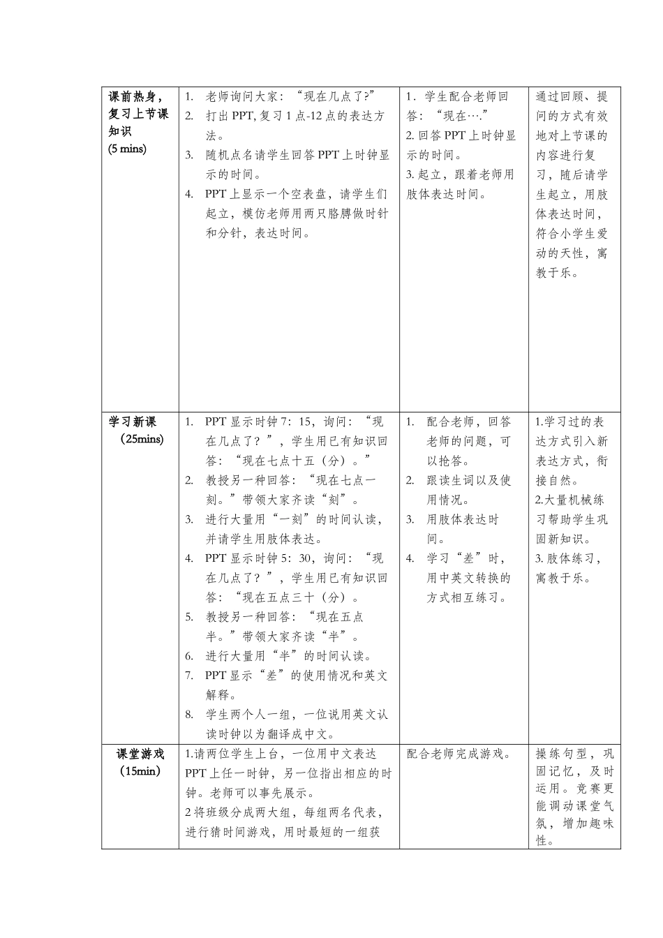 7班-044-徐小钧-第三课_第2页