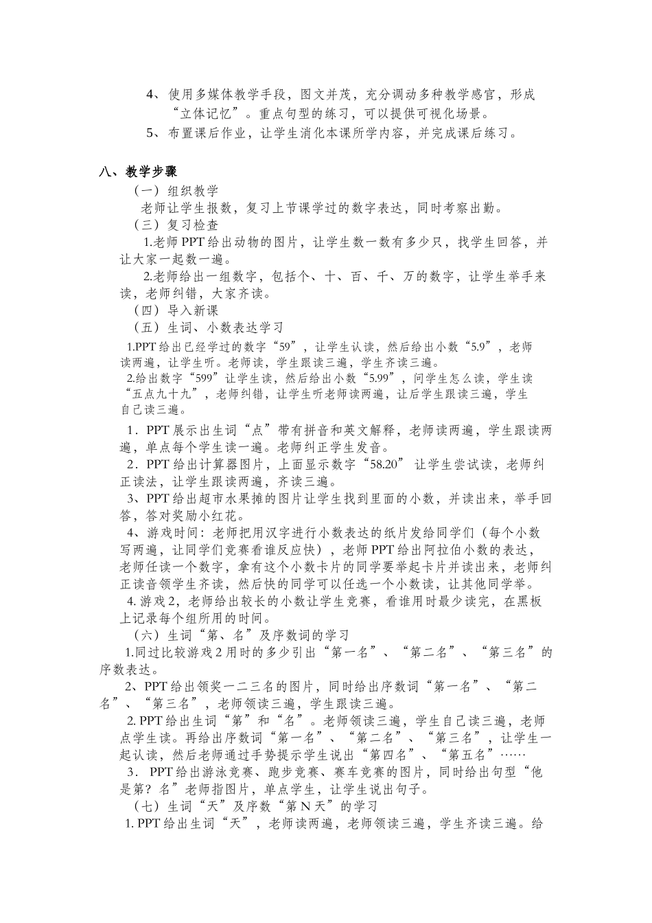 7班-057-景文娟-第三课step2_第2页