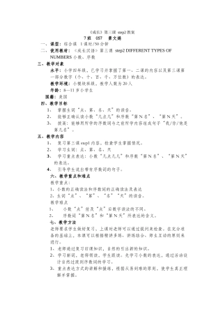 7班-057-景文娟-第三课step2