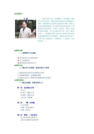 A37上游《赢家制胜十大策略》